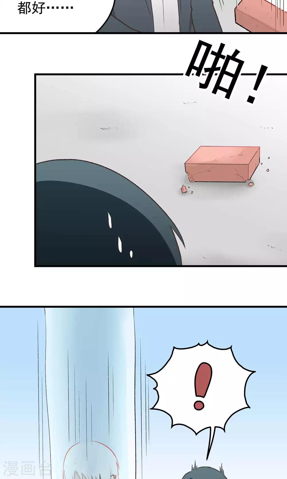 第139话 考验他！-第140话