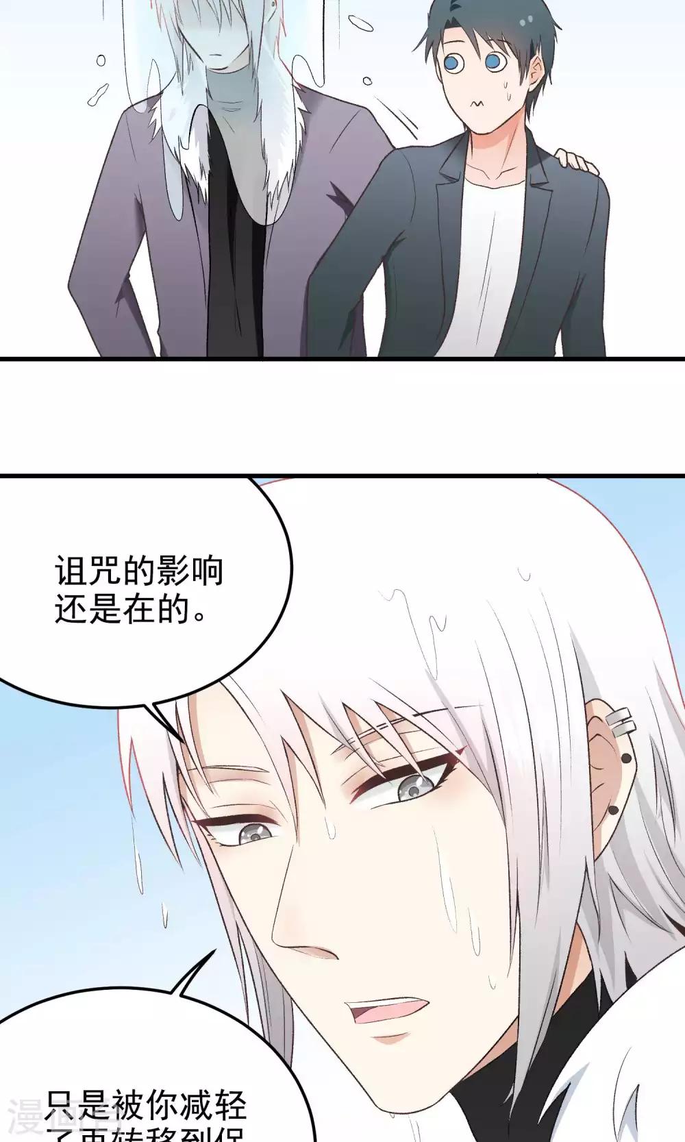 第139话 考验他！-第140话