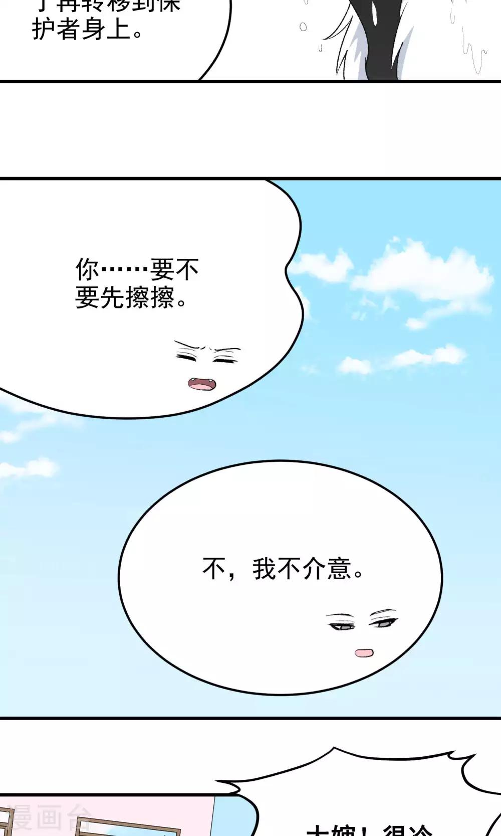 第139话 考验他！-第140话