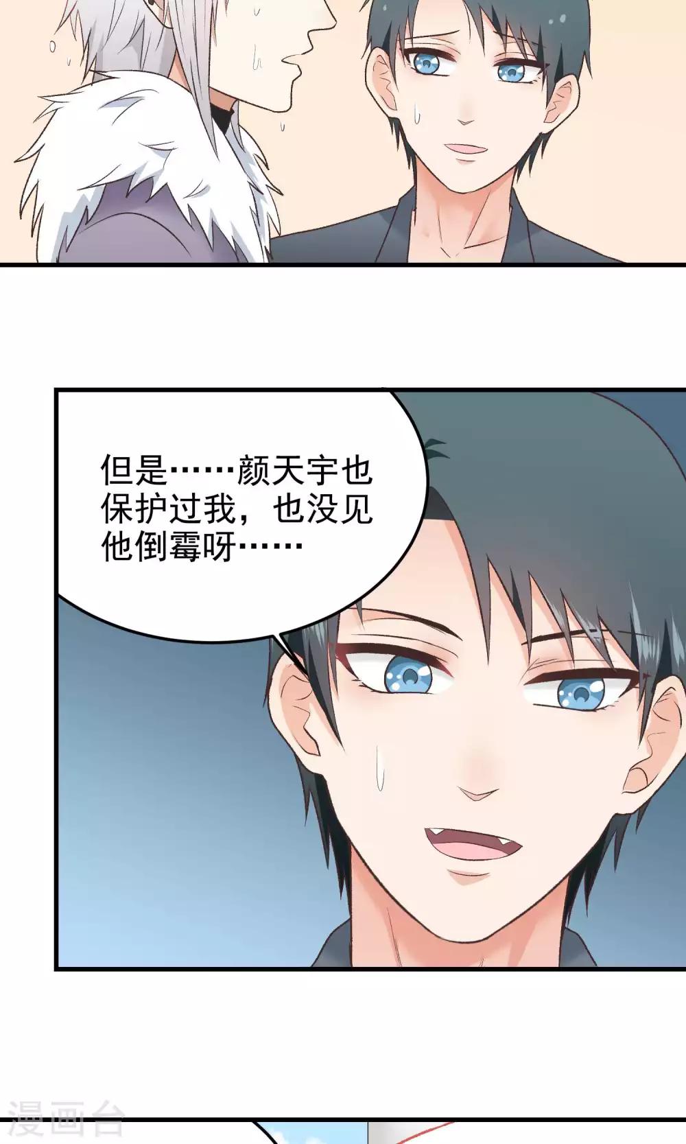 第139话 考验他！-第140话