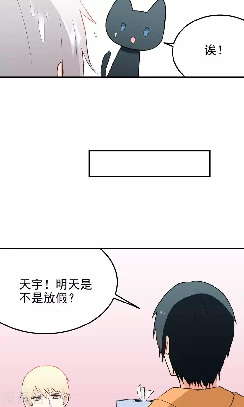 第139话 考验他！-第140话