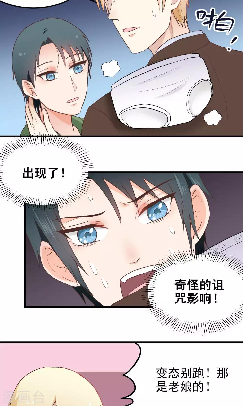 第141话 淡定的男人-第142话