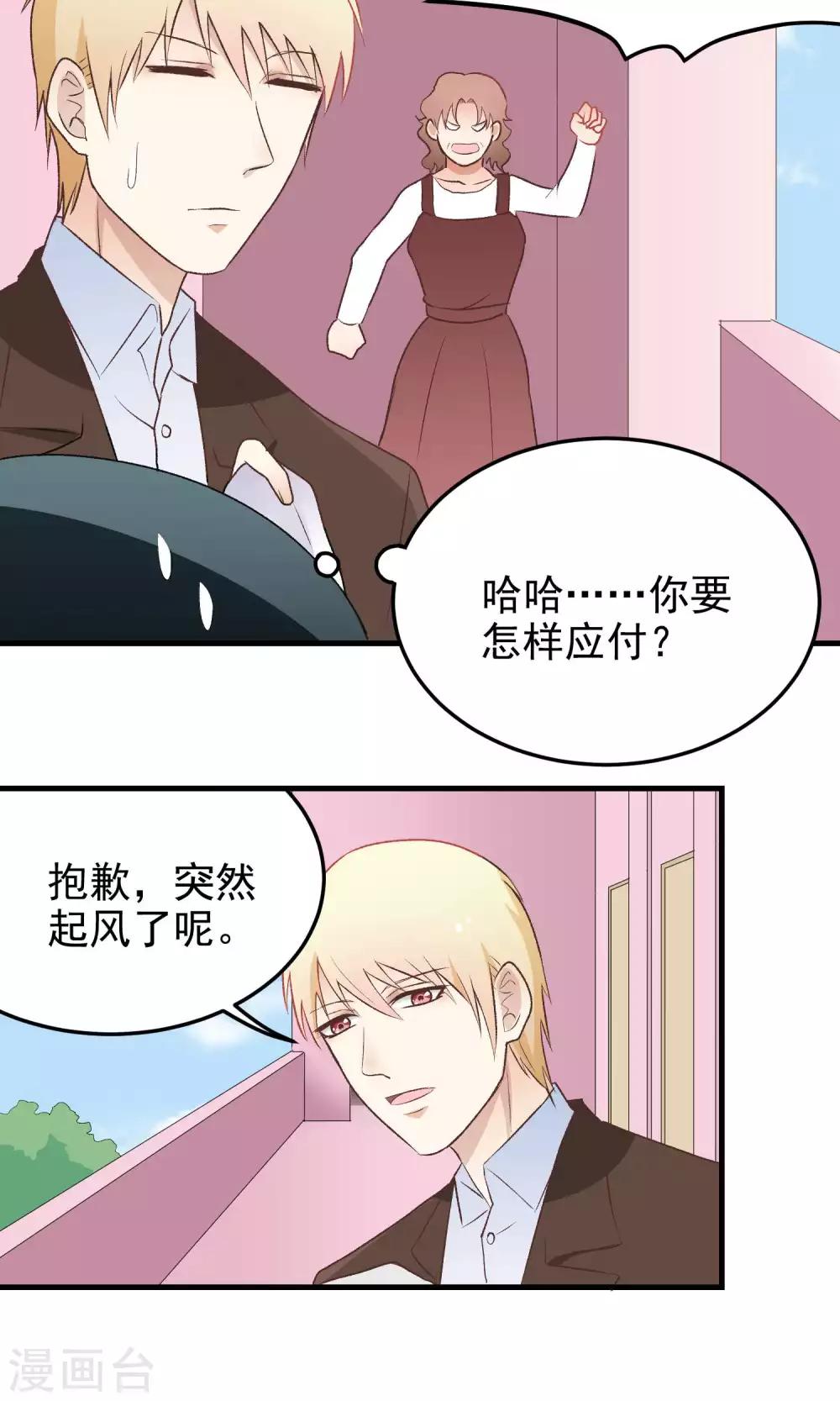 第141话 淡定的男人-第142话