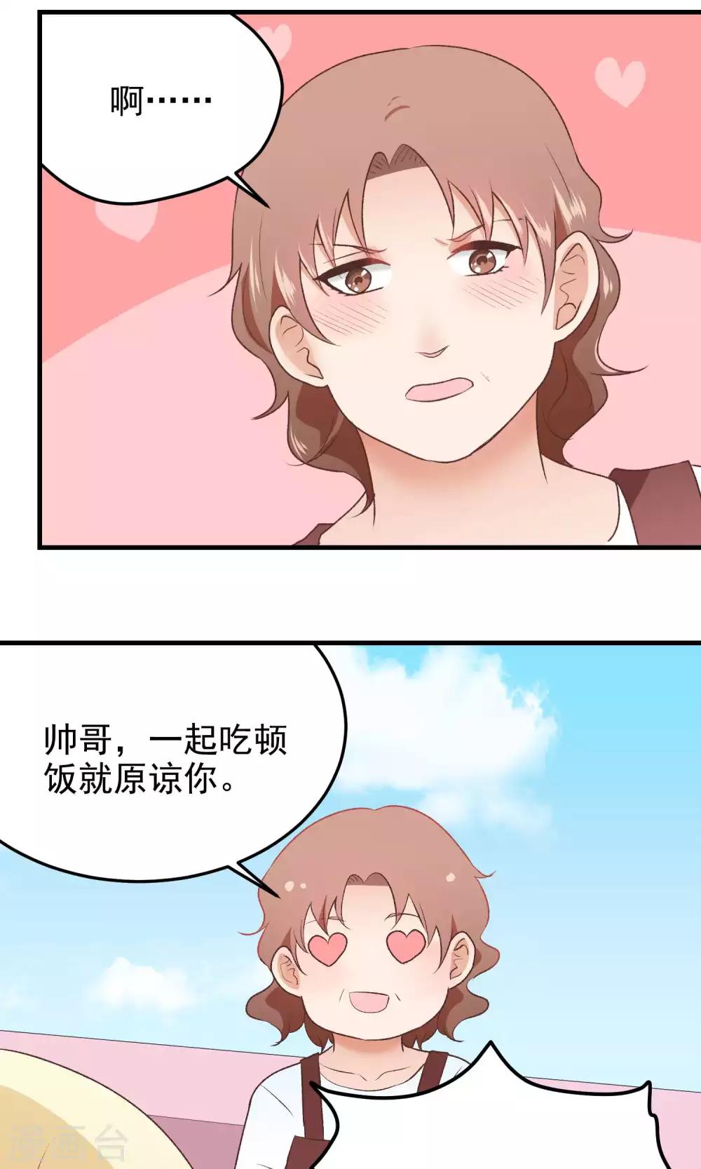 第141话 淡定的男人-第142话
