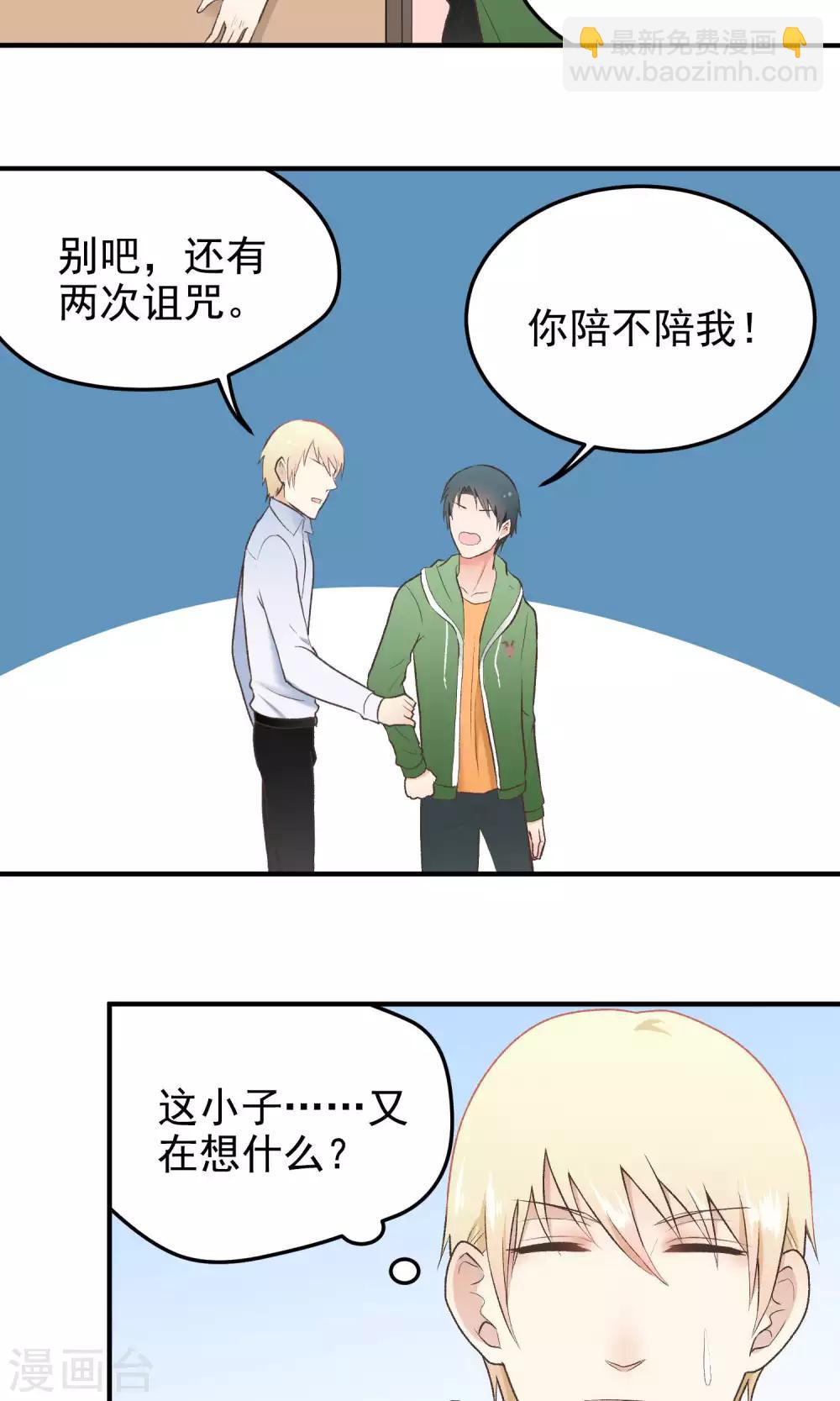 第141话 淡定的男人-第142话