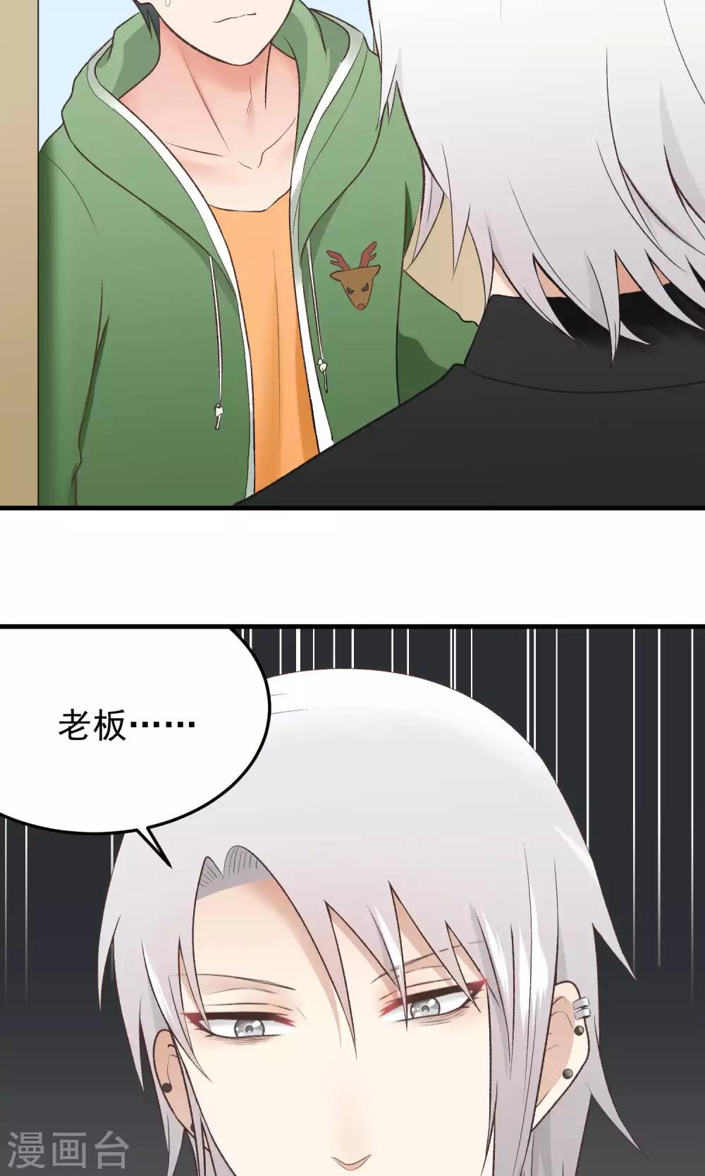 第141话 淡定的男人-第142话