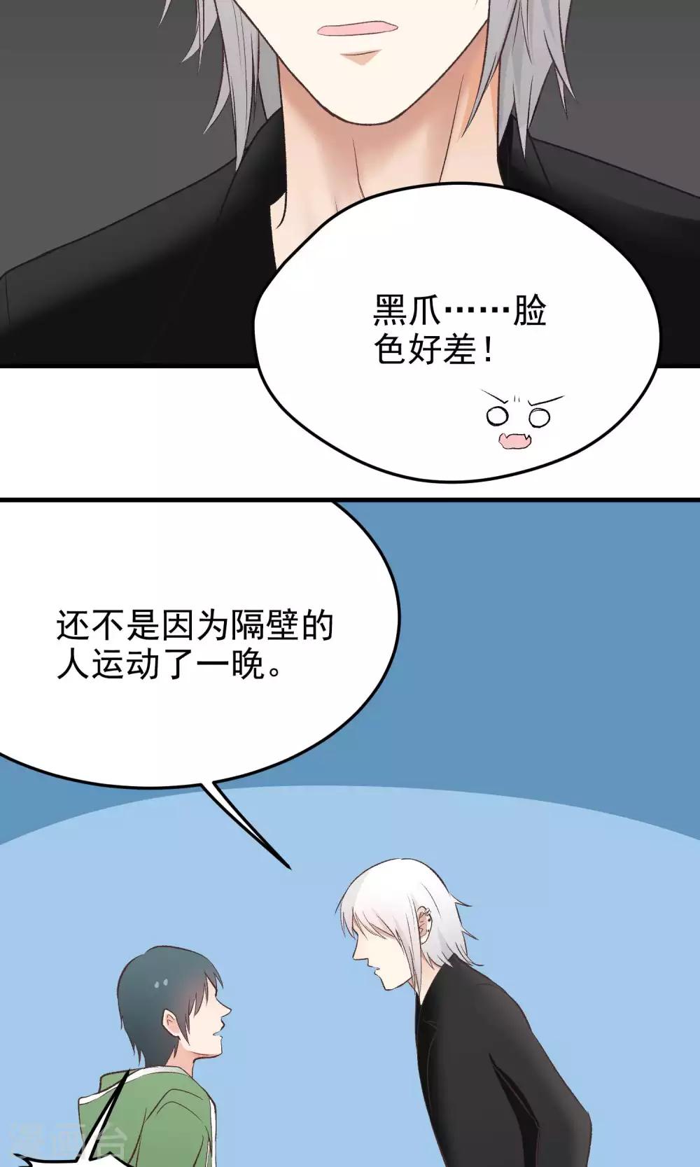 第141话 淡定的男人-第142话