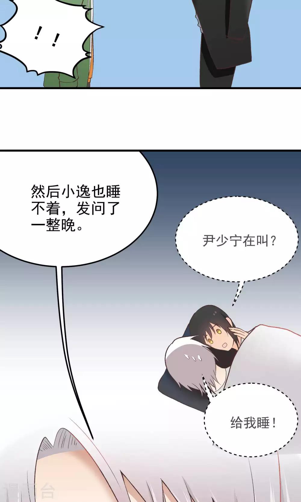 第141话 淡定的男人-第142话
