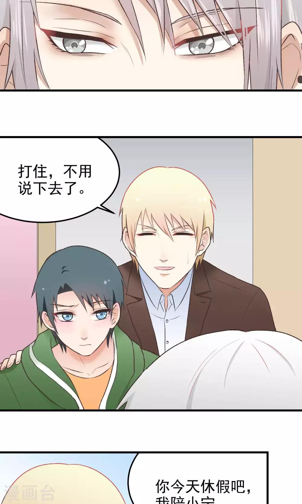 第141话 淡定的男人-第142话
