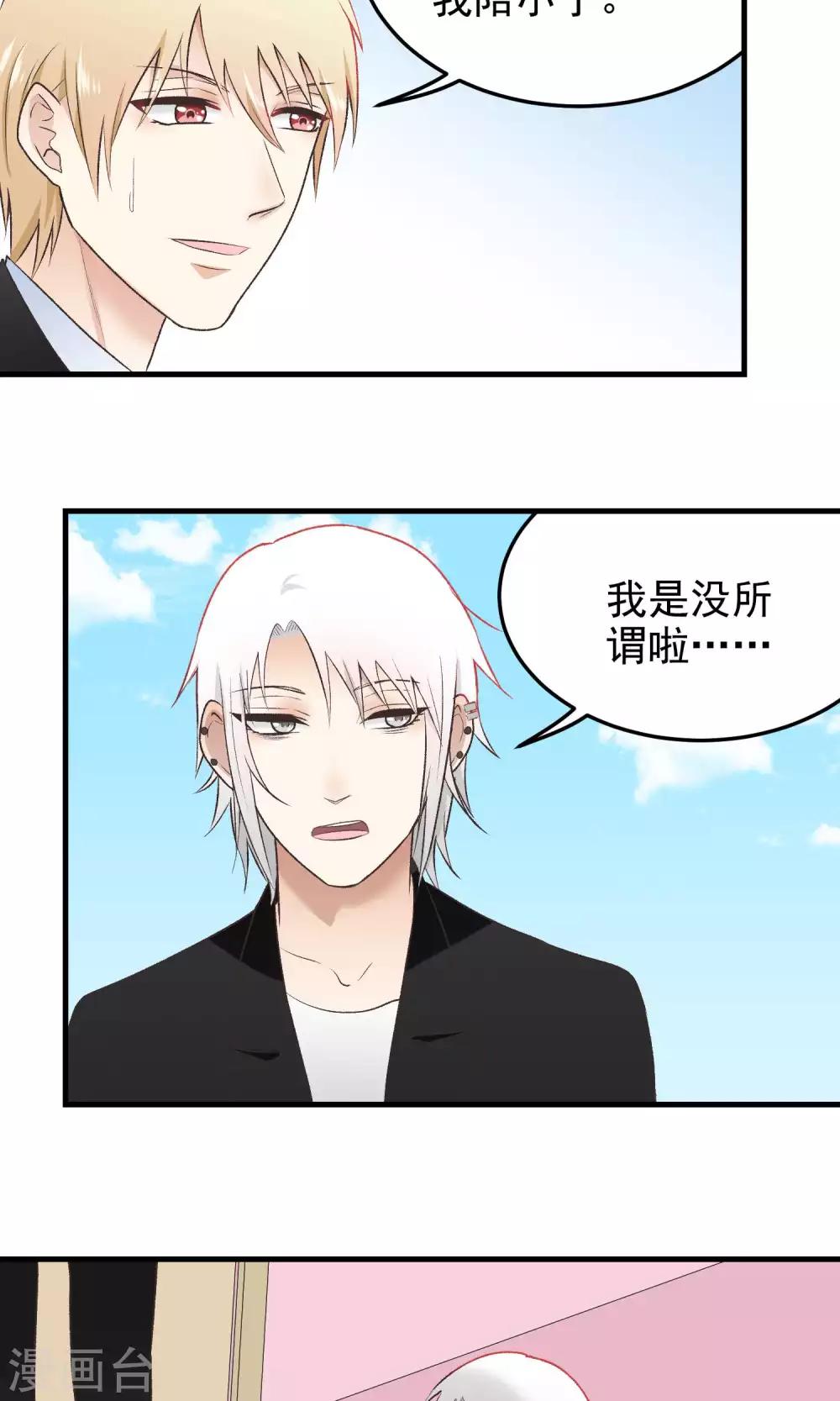 第141话 淡定的男人-第142话