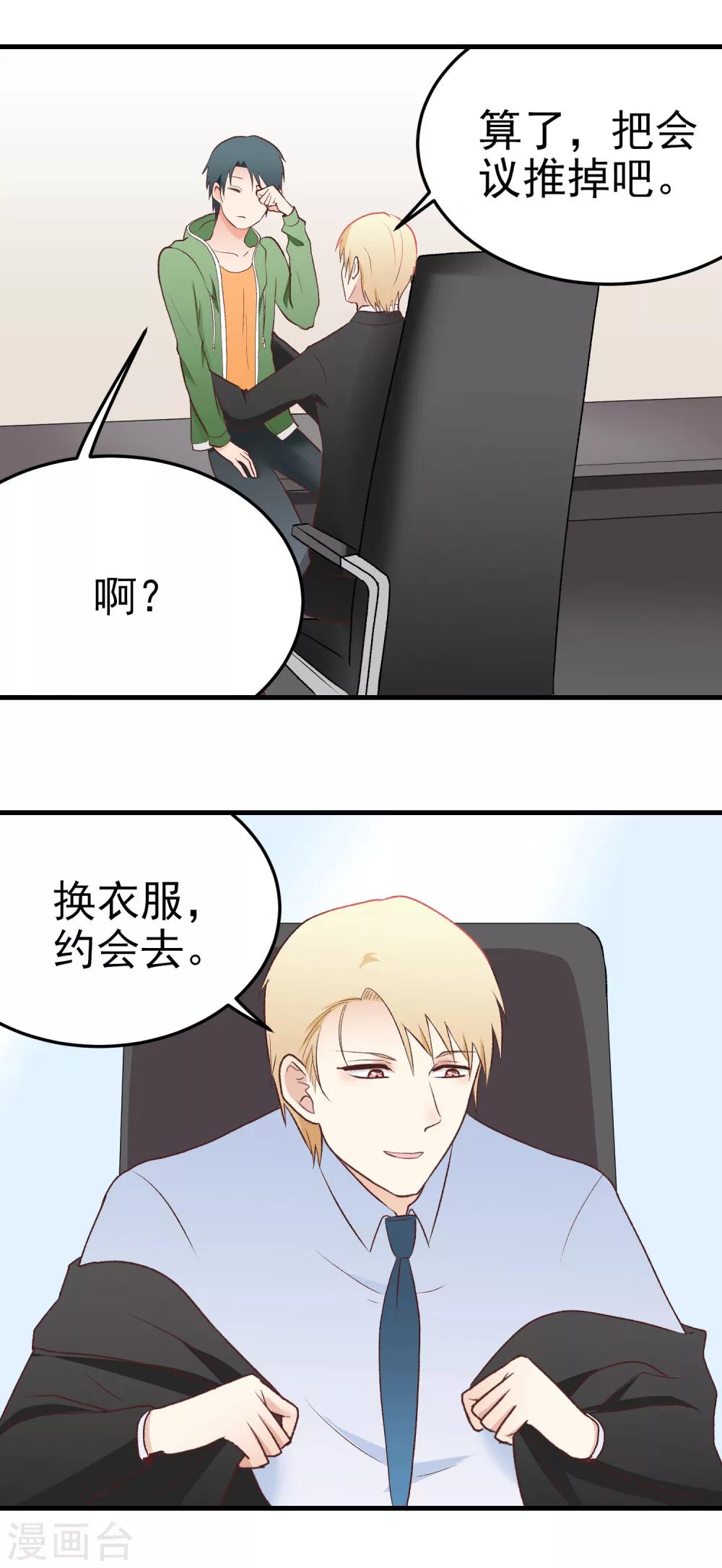 第143话 忙碌的假日-第144话