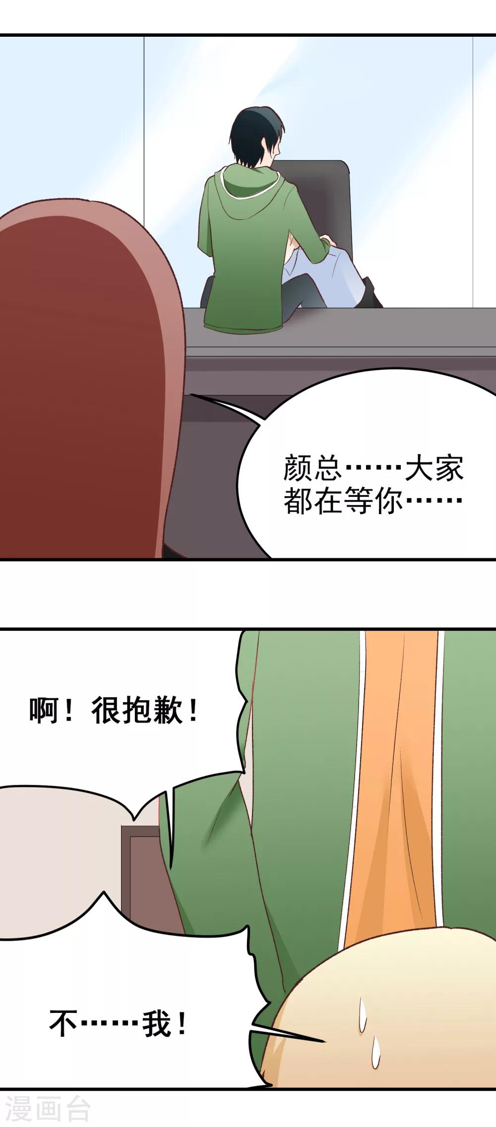 第143话 忙碌的假日-第144话