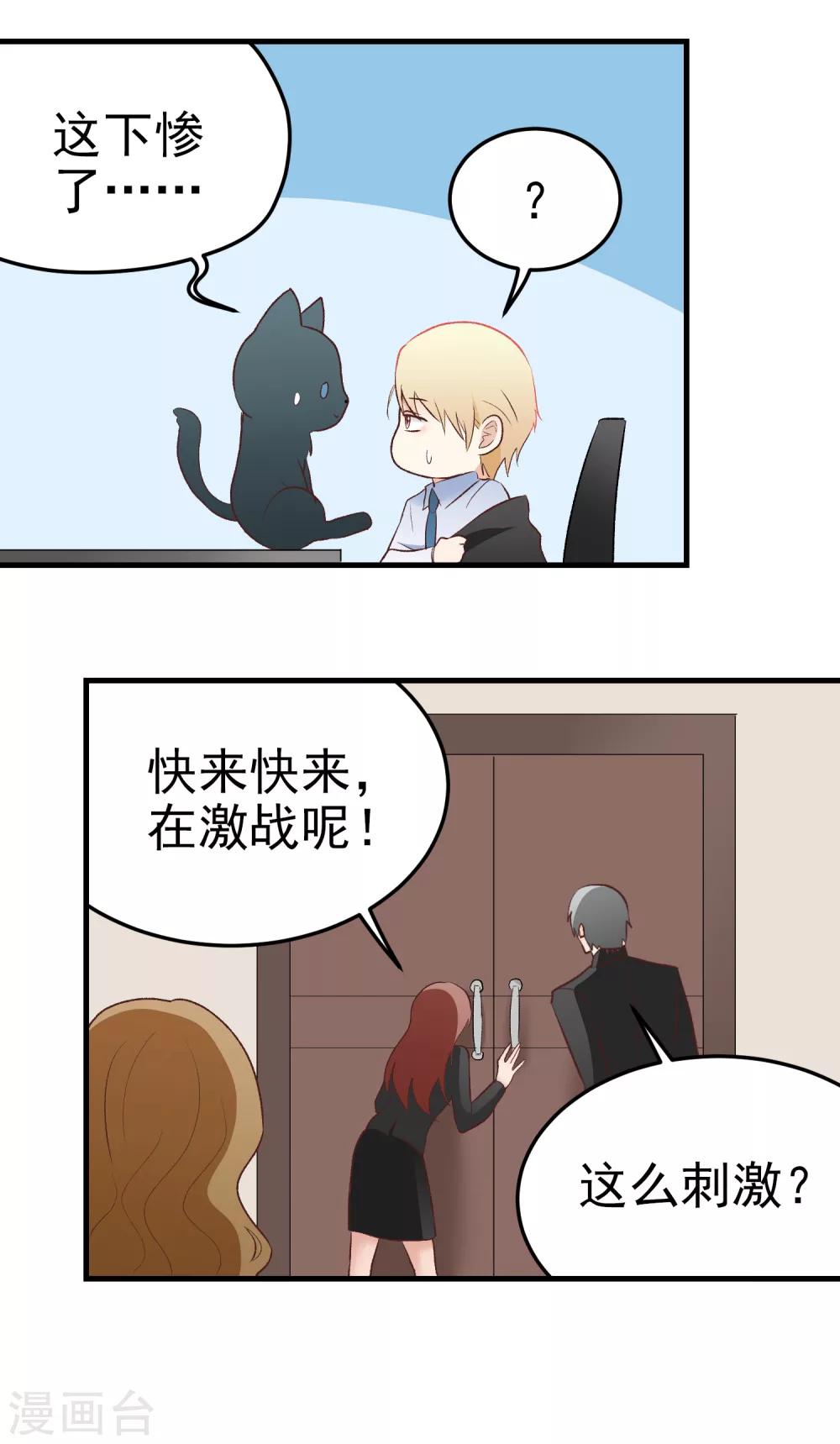 第143话 忙碌的假日-第144话