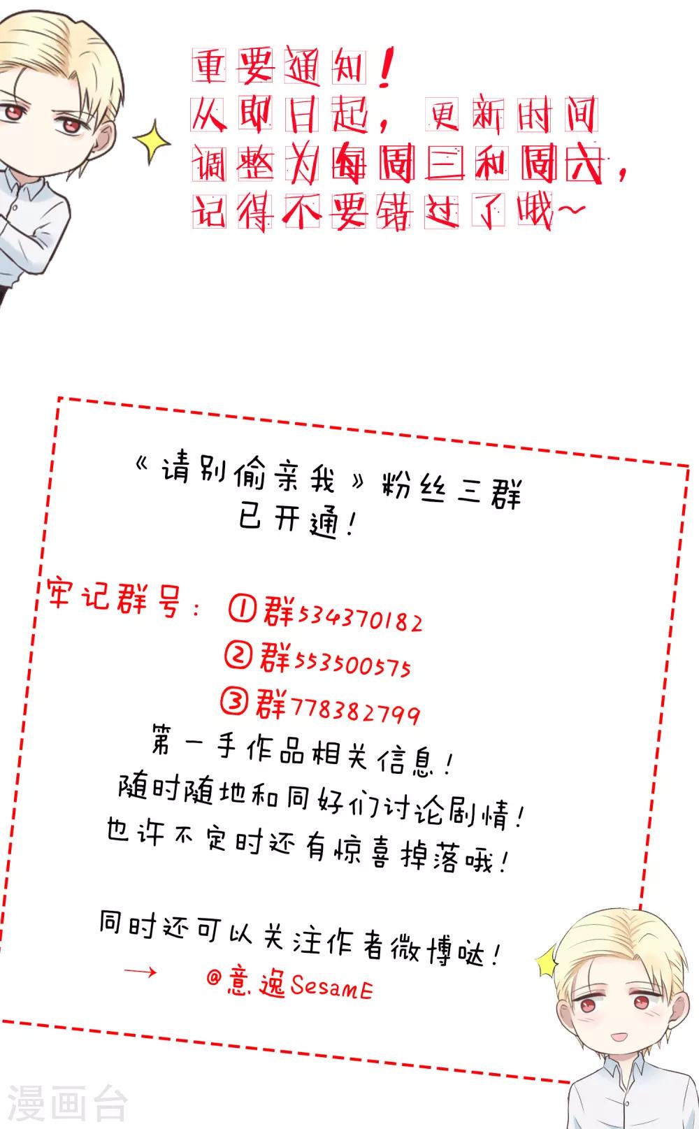 第143话 忙碌的假日-第144话