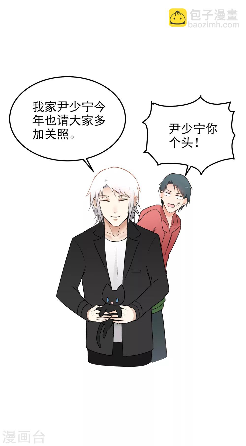 第143话 忙碌的假日-第144话