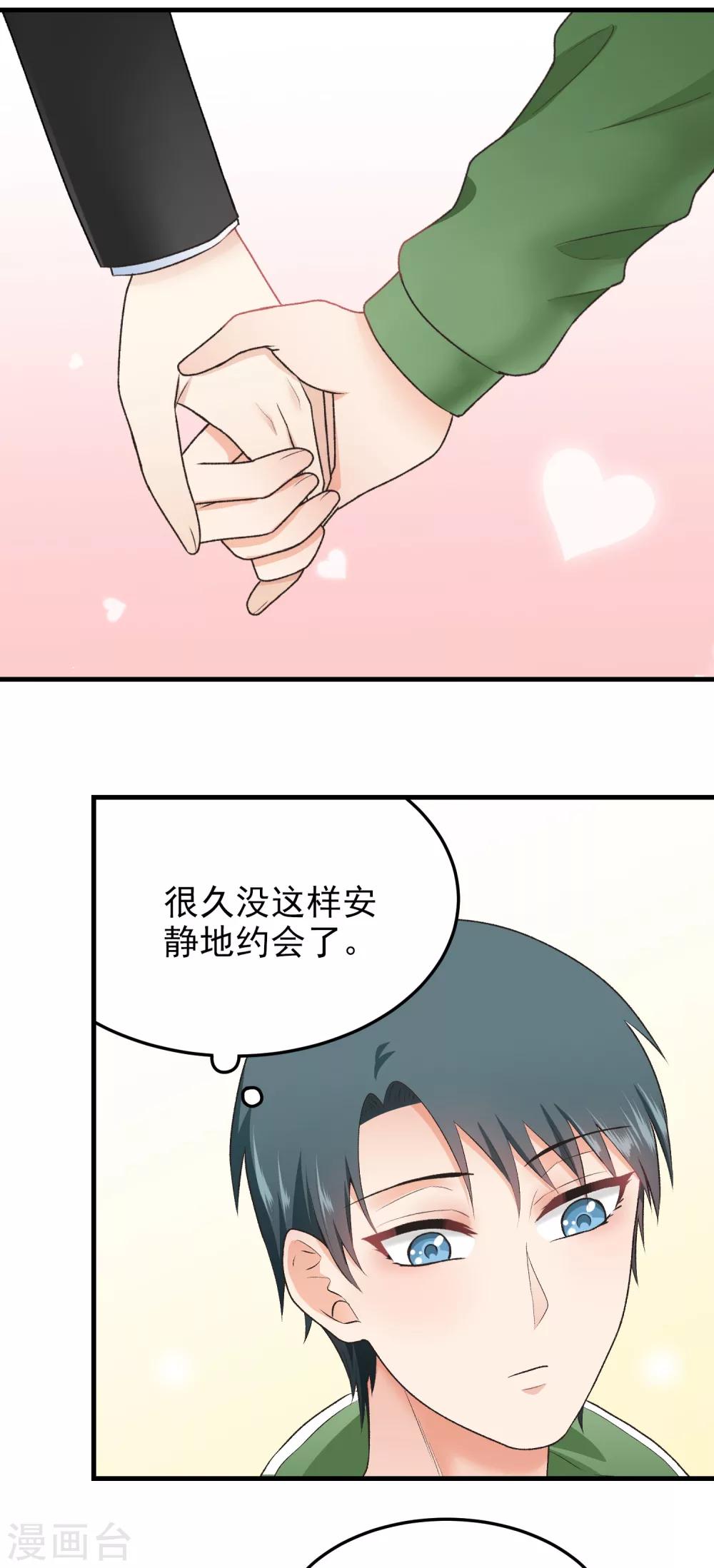 第143话 忙碌的假日-第144话