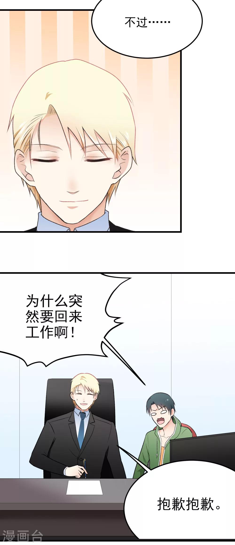 第143话 忙碌的假日-第144话