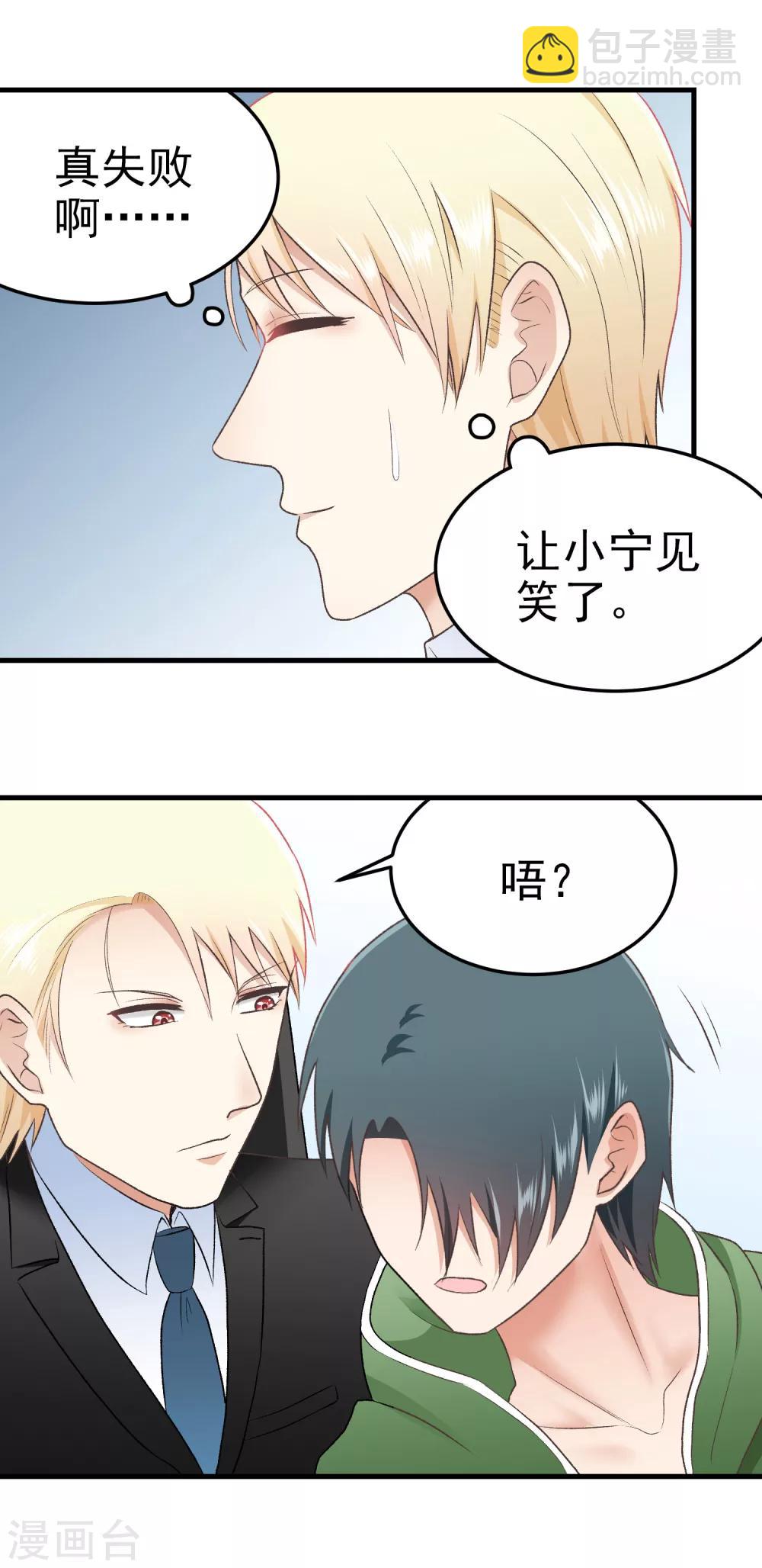 第143话 忙碌的假日-第144话