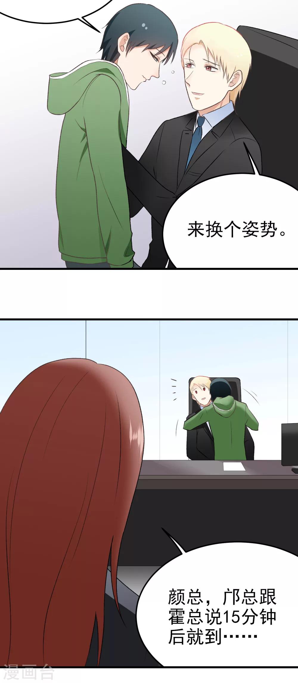 第143话 忙碌的假日-第144话