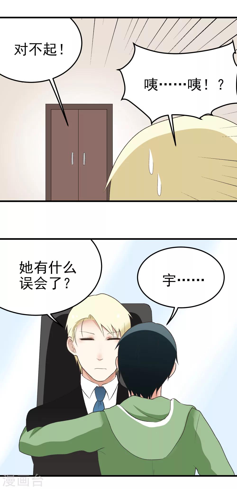 第143话 忙碌的假日-第144话