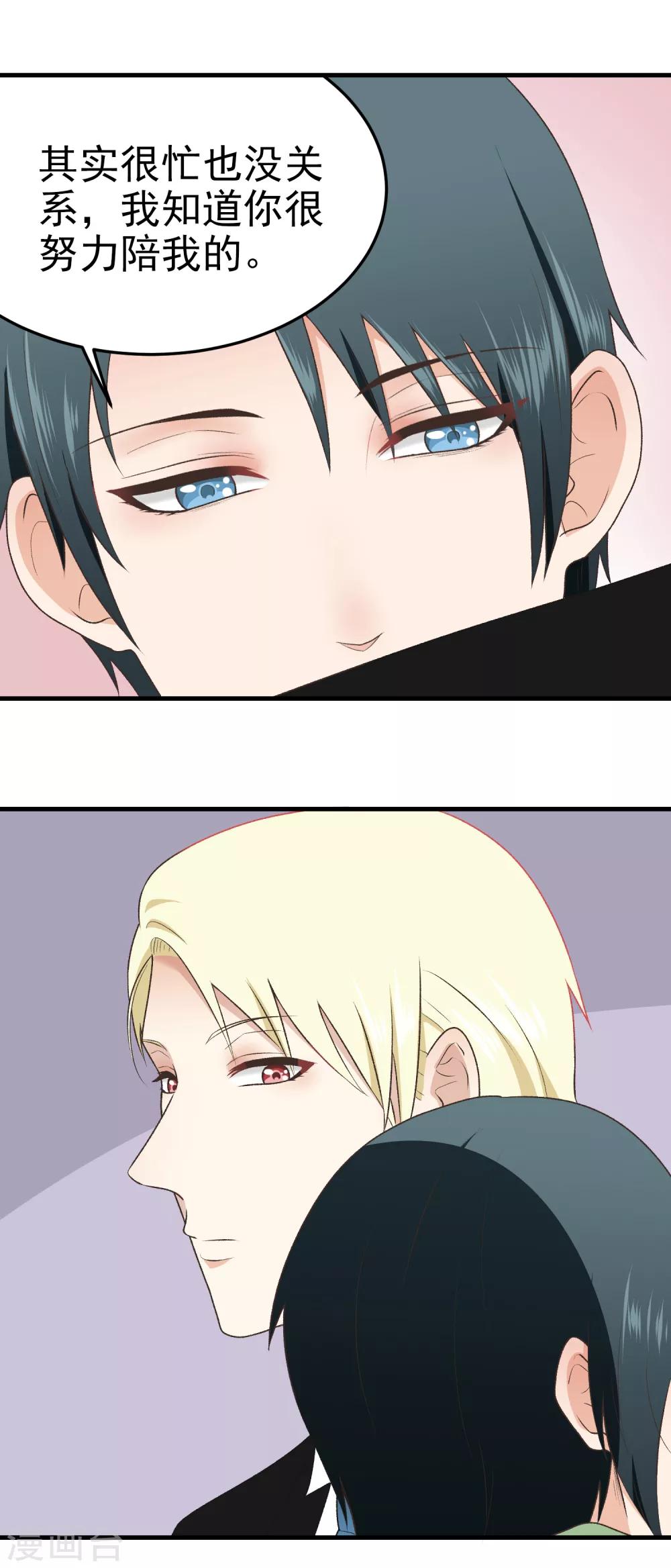 第143话 忙碌的假日-第144话