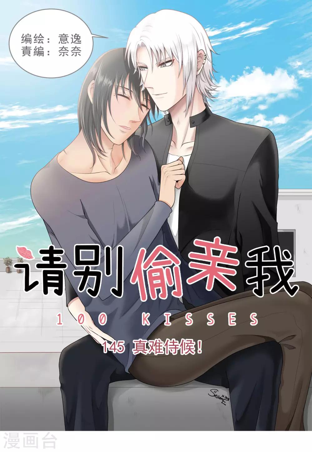 第145话 真难伺候-第146话