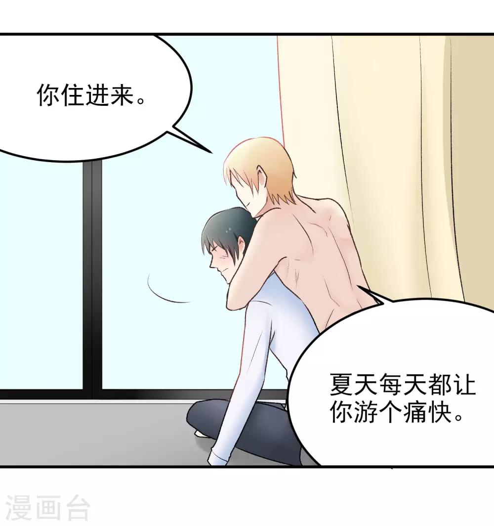 第145话 真难伺候-第146话
