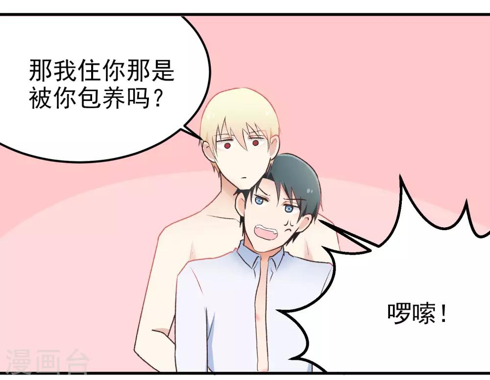 第145话 真难伺候-第146话