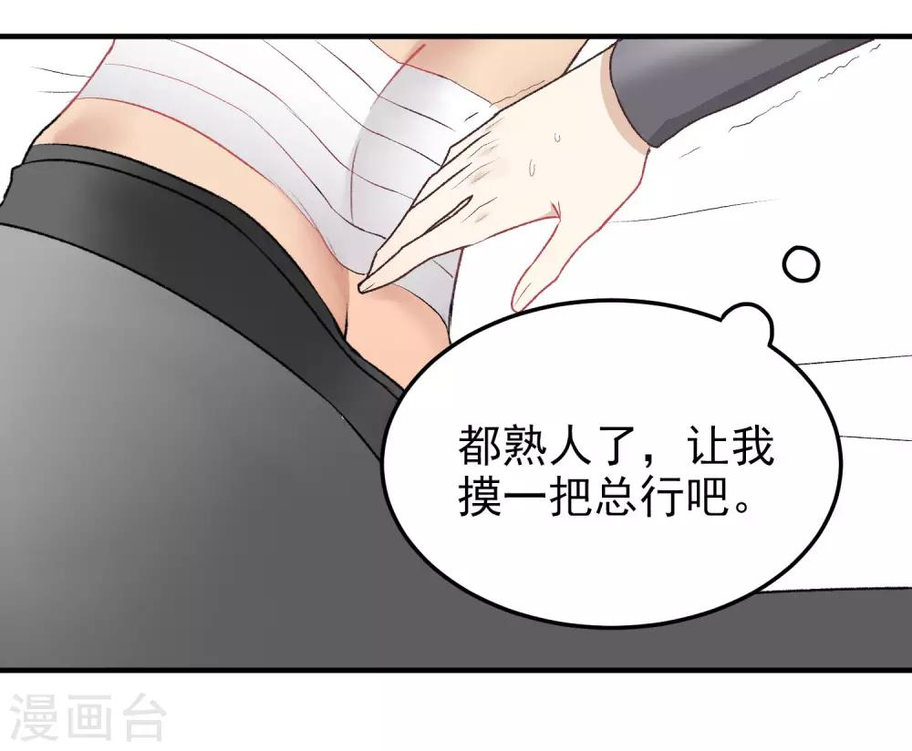 第145话 真难伺候-第146话