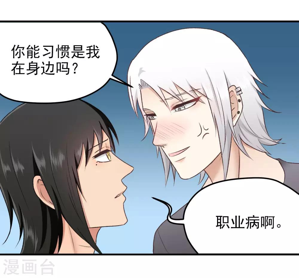 第145话 真难伺候-第146话