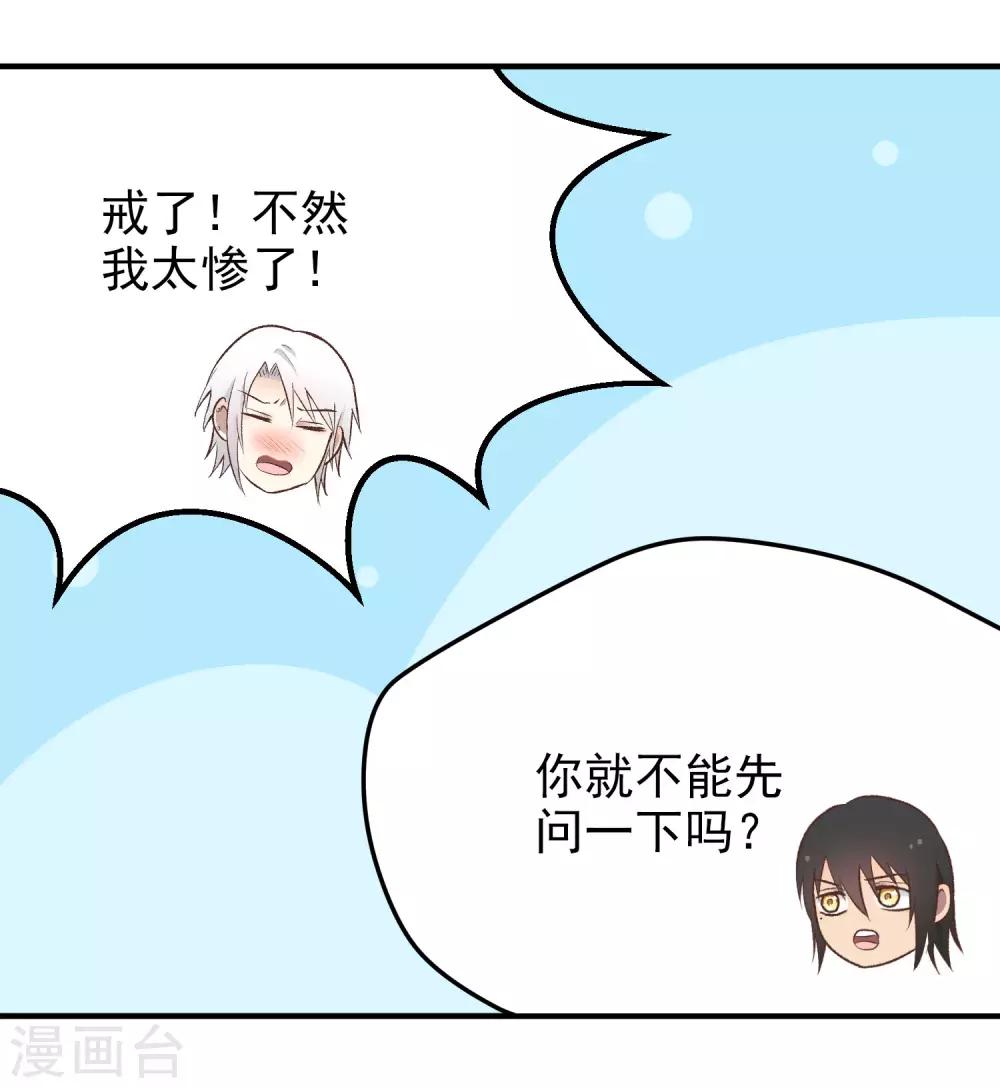 第145话 真难伺候-第146话