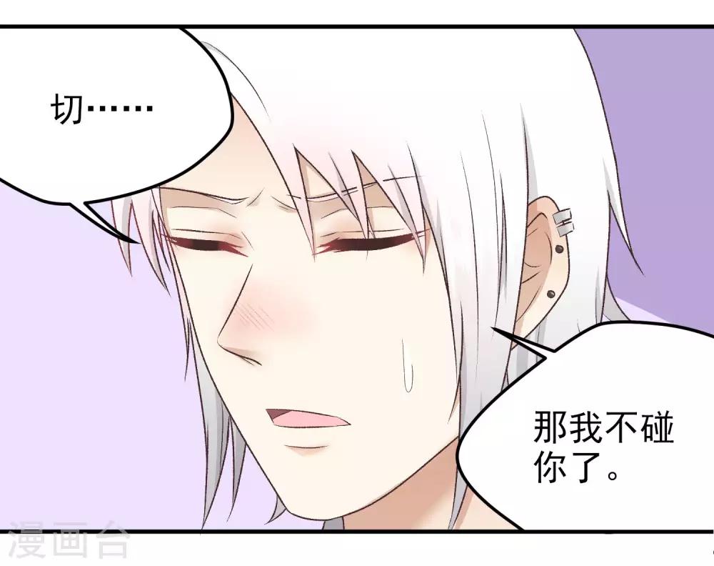 第145话 真难伺候-第146话