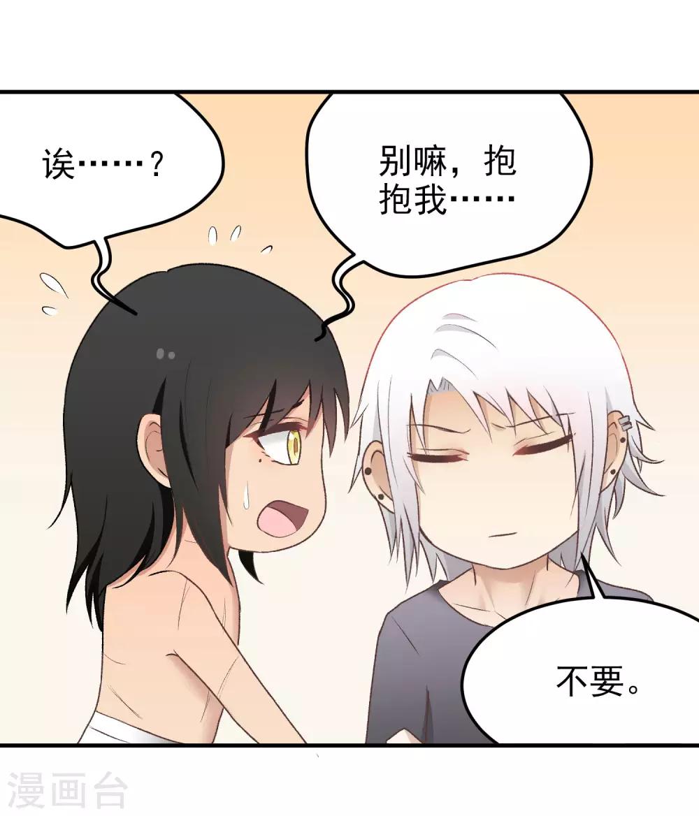 第145话 真难伺候-第146话