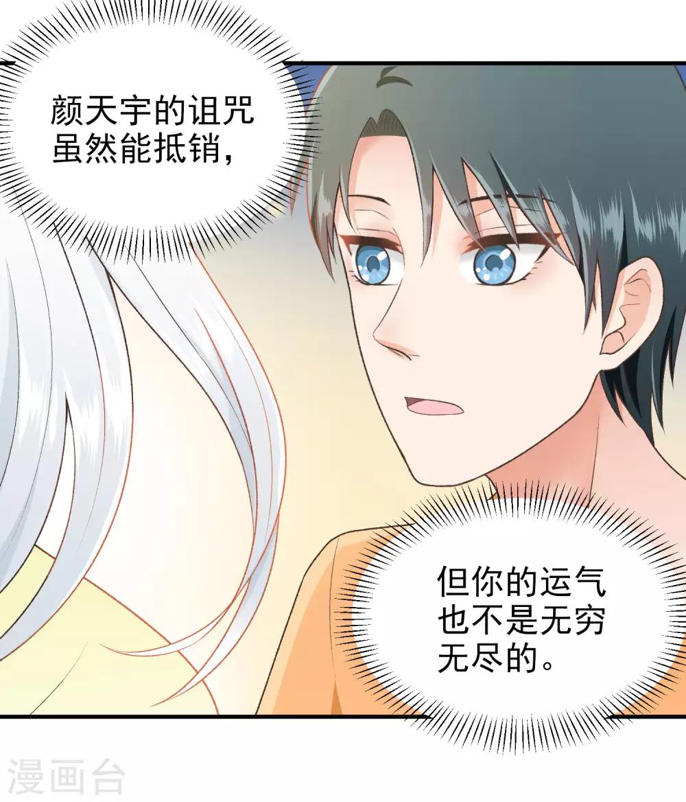 第145话 真难伺候-第146话