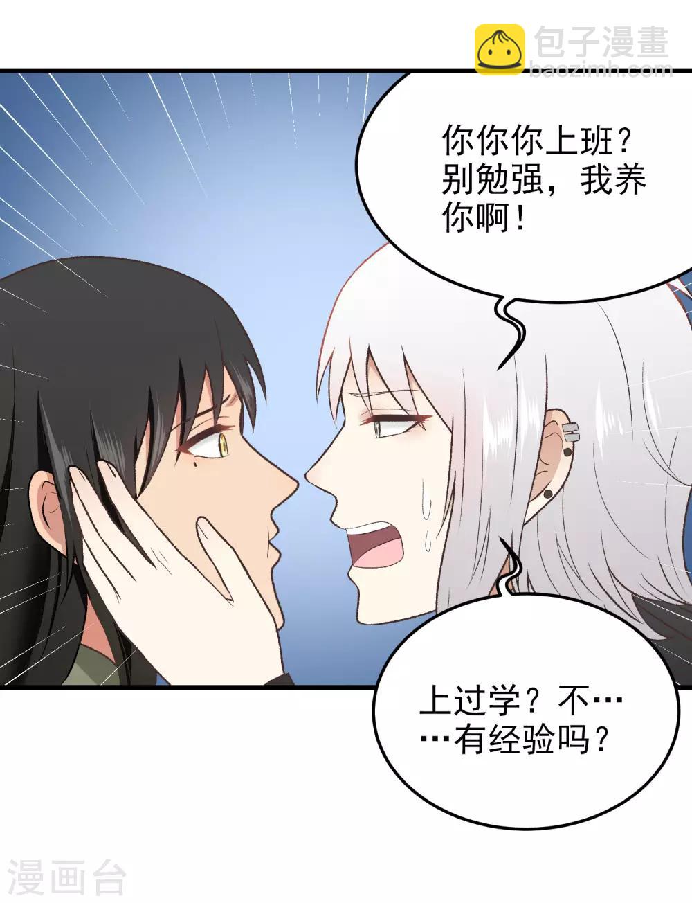 第147话 你才笨呢-第148话