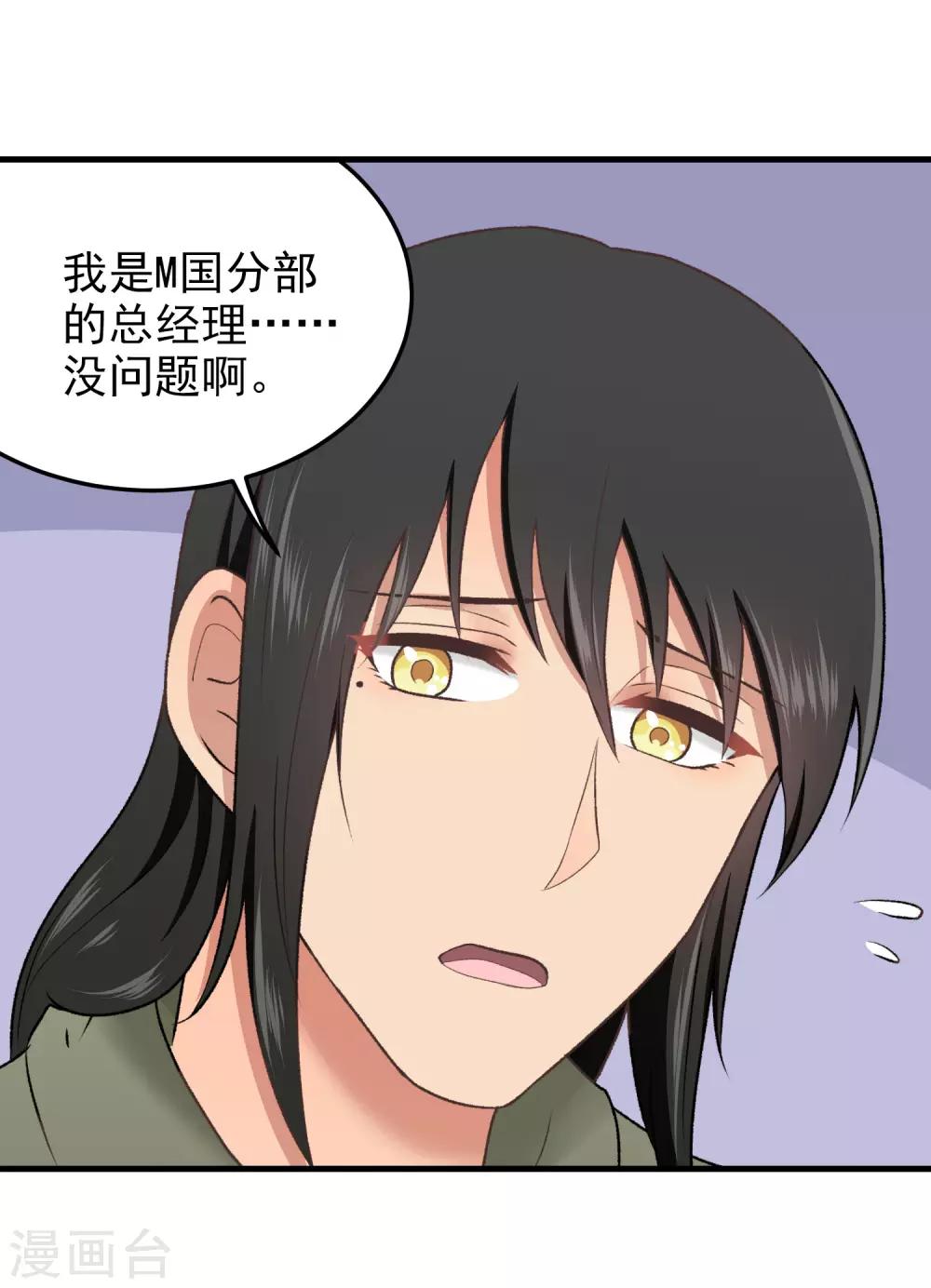 第147话 你才笨呢-第148话