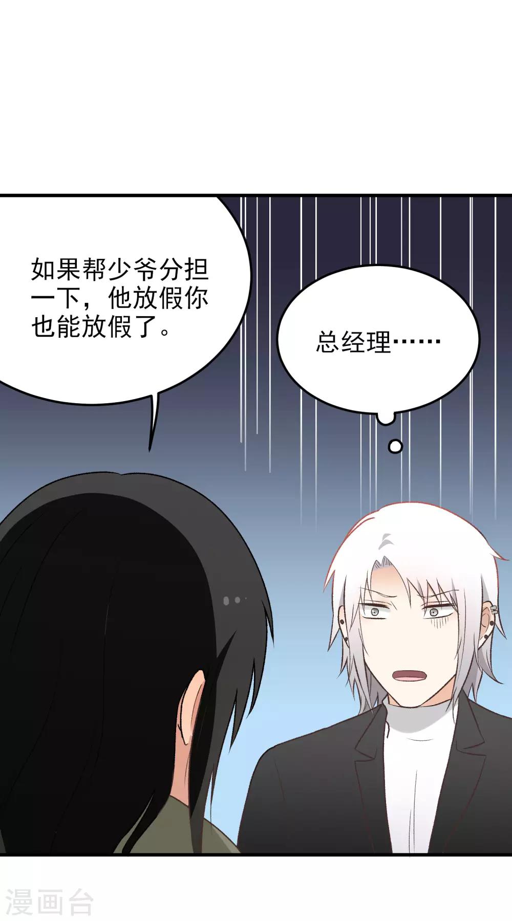 第147话 你才笨呢-第148话