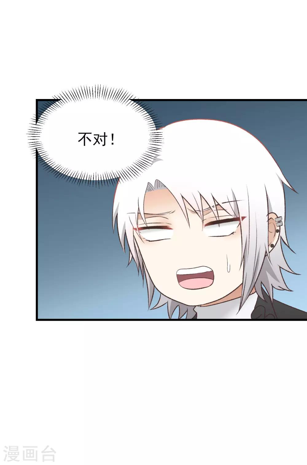 第147话 你才笨呢-第148话