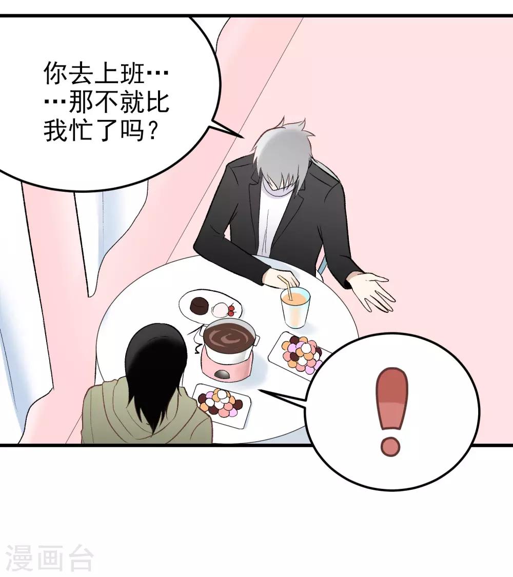 第147话 你才笨呢-第148话