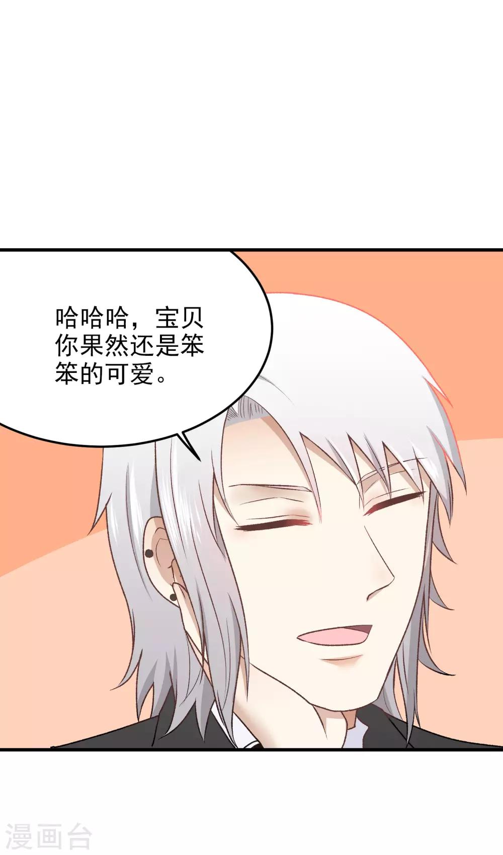 第147话 你才笨呢-第148话
