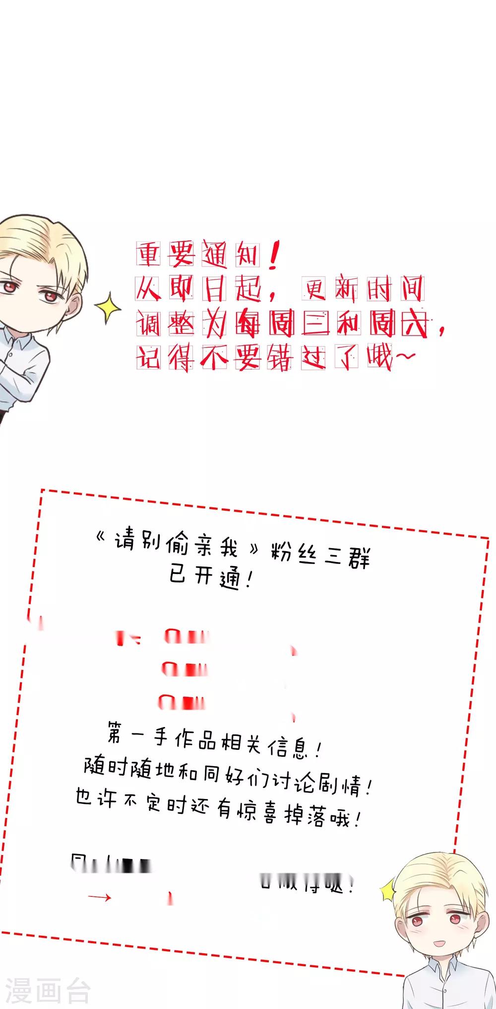 第147话 你才笨呢-第148话
