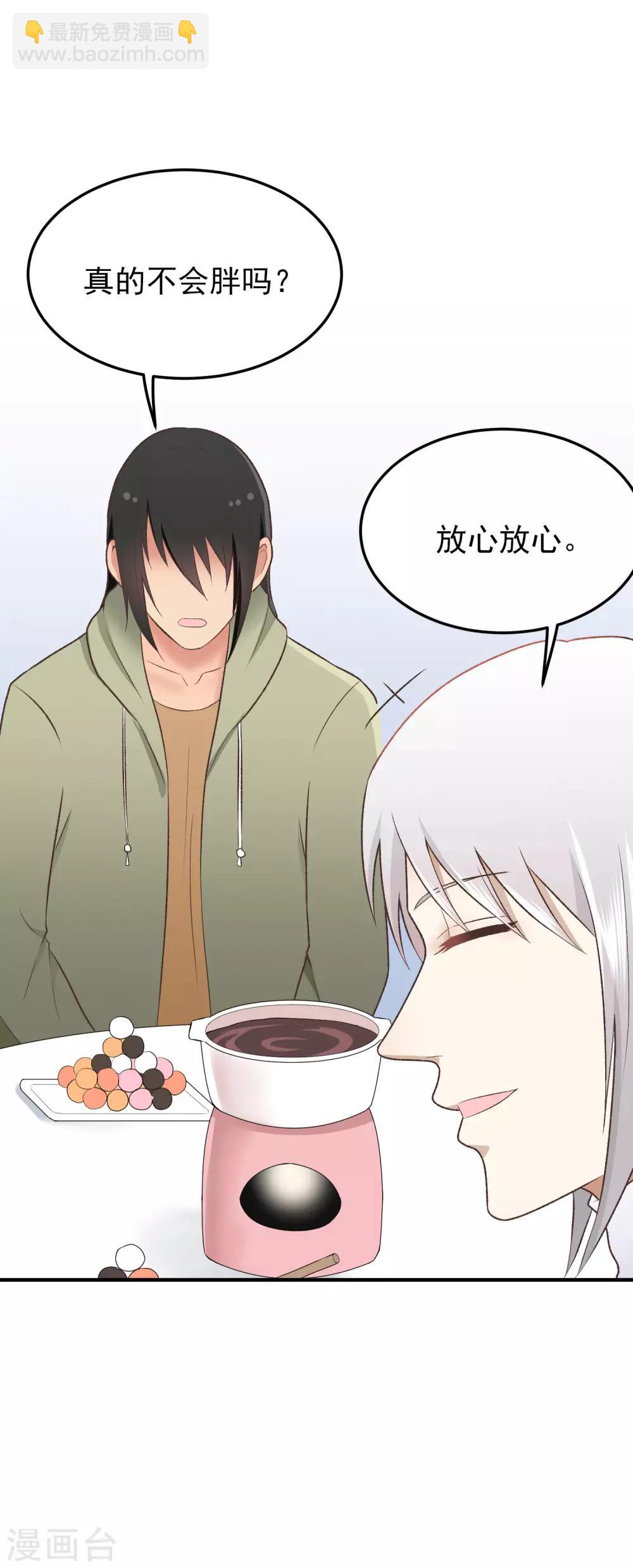 第147话 你才笨呢-第148话