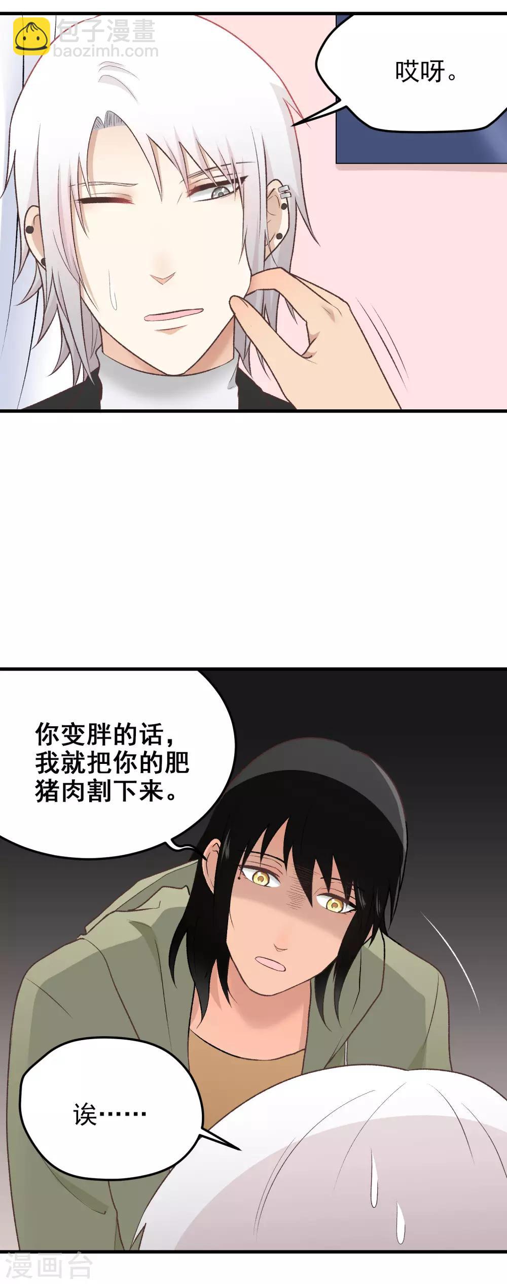 第147话 你才笨呢-第148话