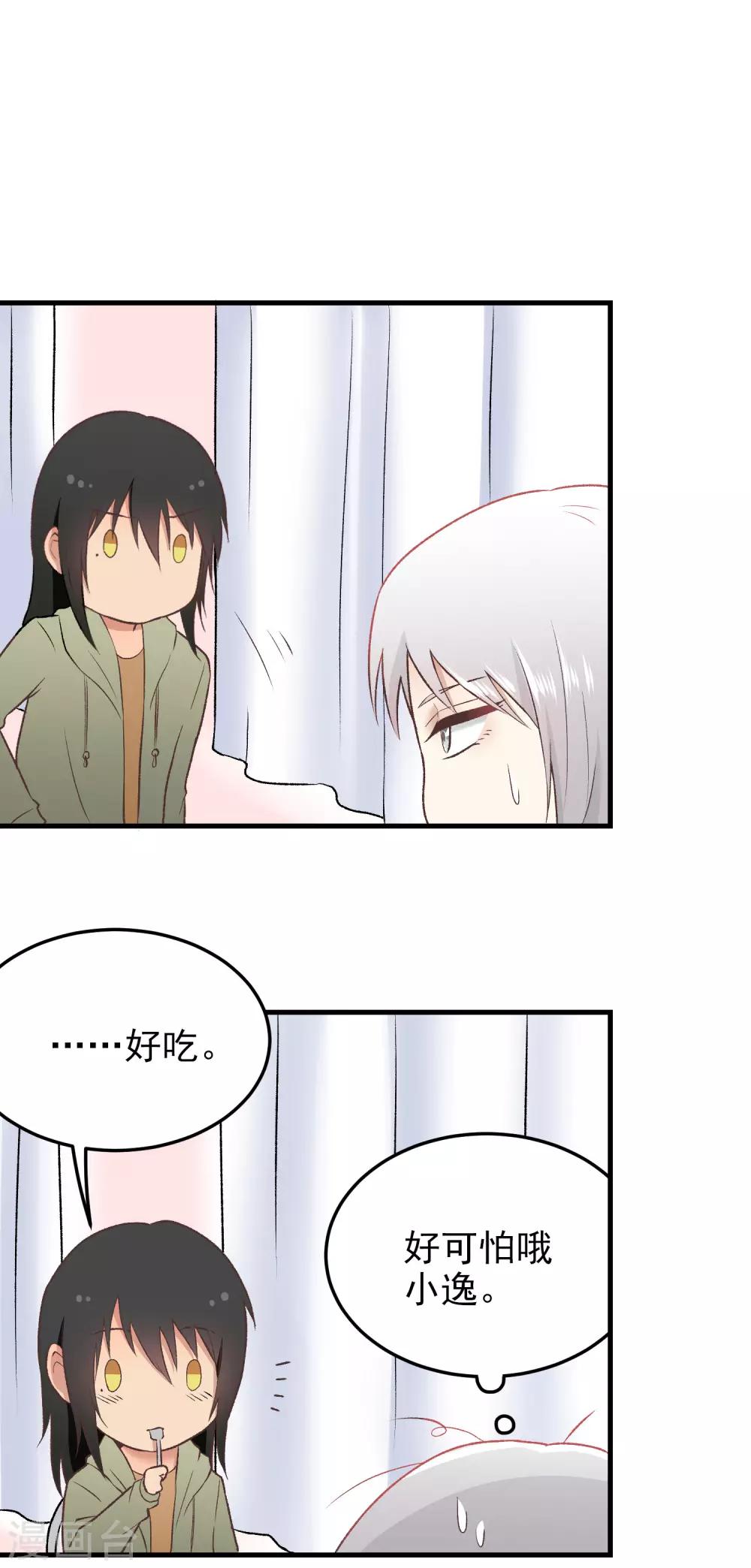 第147话 你才笨呢-第148话