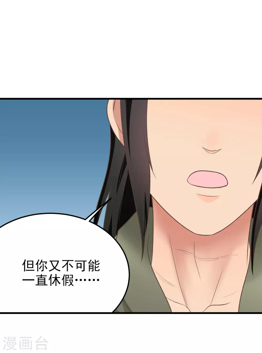 第147话 你才笨呢-第148话
