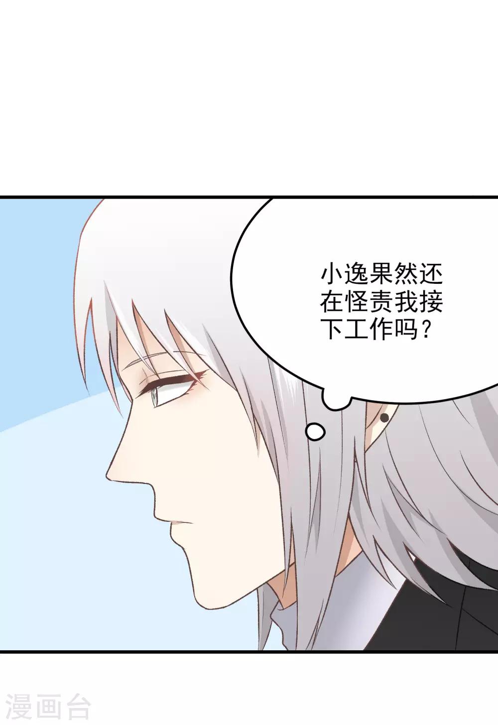 第147话 你才笨呢-第148话