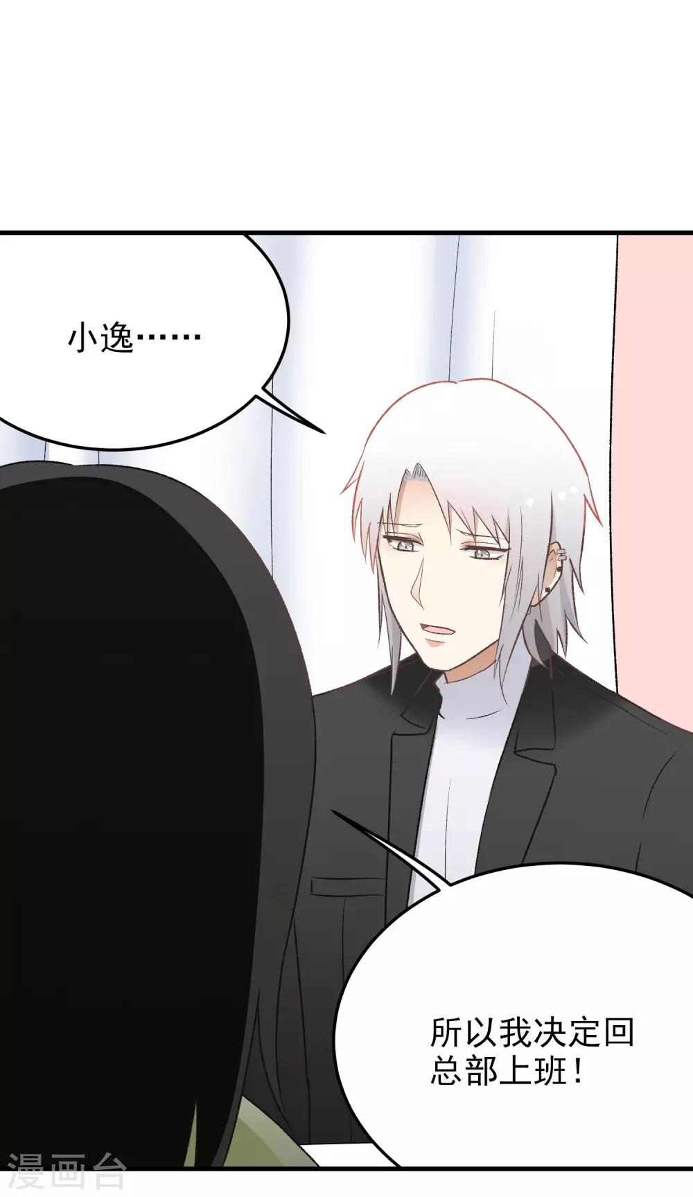 第147话 你才笨呢-第148话