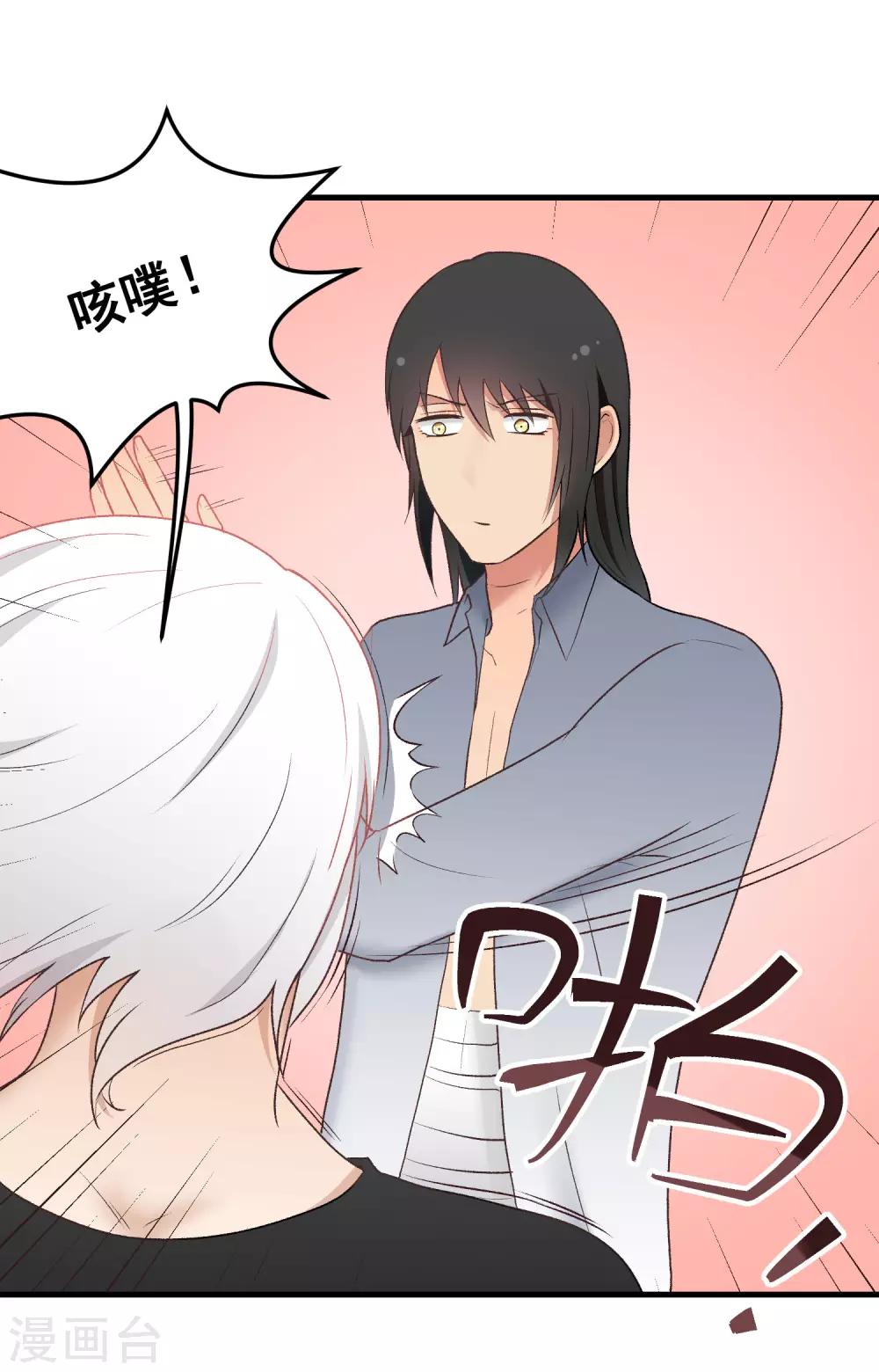 第149话 机会来了！-第150话