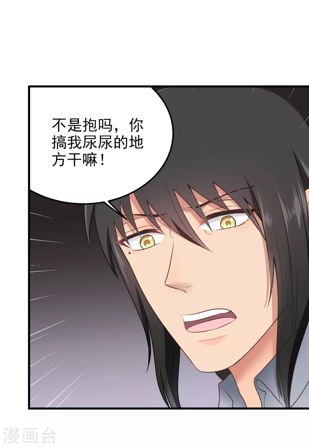 第149话 机会来了！-第150话