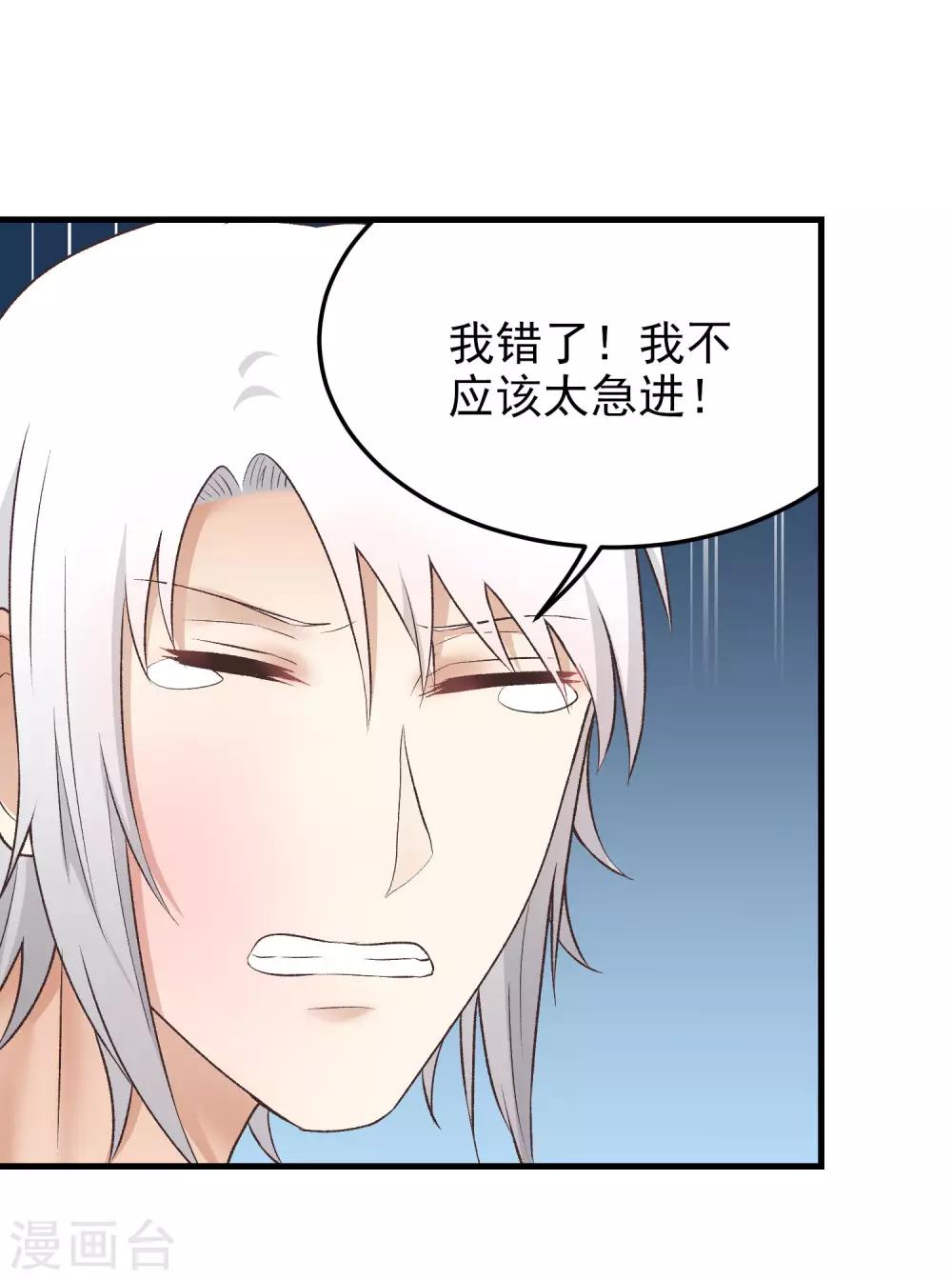 第149话 机会来了！-第150话